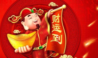 财运缠身的4大生肖 这4大生肖好运缠身