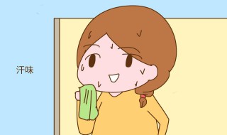 汗臭味很重怎么办（头发汗臭味很重怎么办）