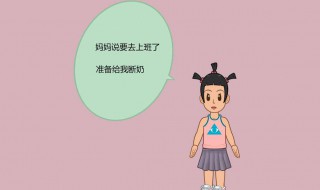 断奶怎么回奶快（断奶怎么回奶快呀?）