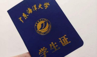 学生票乘车必须带学生证吗 学生票乘车需要带什么证件
