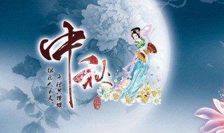 中秋节送什么礼品好 中秋节送什么礼品好?