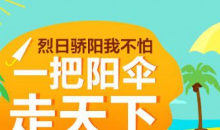 夏季防晒方法 夏季防晒方法图片ppt