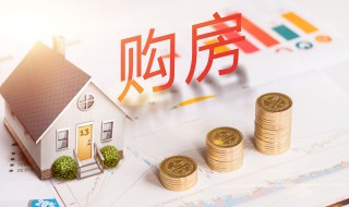 房子刚买来可以卖吗（刚买房子能卖吗）