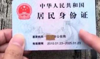 什么是身份证证号（身份证上哪个是身份证号）