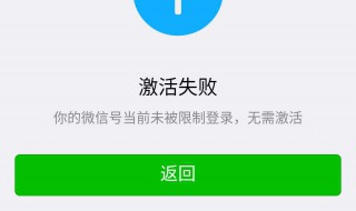 怎么看微信还有多长时间解封 怎么看微信多久解封