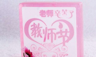 教师节的礼物送什么 教师节的礼物送什么花