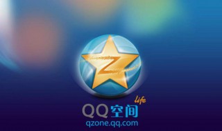 如何进入加密qq空间 如何进入加密qq空间网页