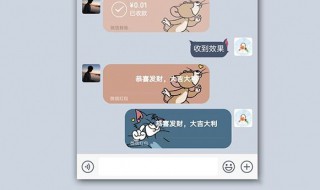 手机版猫和老鼠怎么设置主题 猫和老鼠手机主题教程