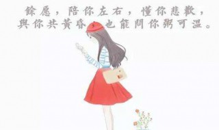 愿你粥可温的整段话（愿你有粥可温意思）
