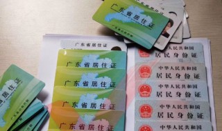 深圳居住证过期了怎么续期（深圳居住证过期了怎么续期需要多久时间?）