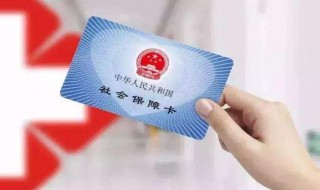 养老保险中间断了怎么办 养老保险中间断了怎么办理