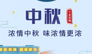 中秋送礼 中秋送礼送什么礼品
