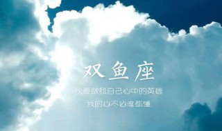 双鱼女性格（91年双鱼女性格）