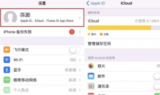 苹果自动备份怎么关