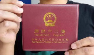 户口所在地是户籍地吗（户口所在地是不是户籍所在地）