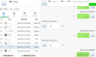 微信删除好友聊天的记录怎么恢复（微信删除好友聊天的记录怎么恢复呢）