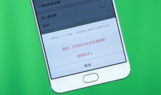 永久删除好友微信方法 怎么能永久删除微信好友