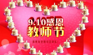 教师节贺卡是怎么写的 教师节贺卡是怎么写的英语