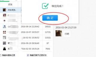 怎样找回已删除的微信好友（怎样找回已删除的微信好友苹果手机12）