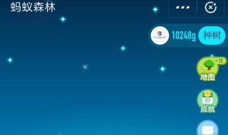 蚂蚁森林双击卡怎么来的 蚂蚁森林双击卡在哪里