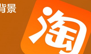 淘宝补单是什么意思 淘宝补单有用吗