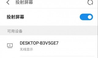 手机投屏到电脑上怎么操作 苹果手机投屏到电脑上怎么操作