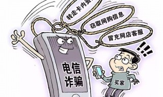 网络诈骗怎么追回（大小 单双 网络诈骗怎么追回）