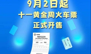 上火车需不需要火车票 上火车需不需要火车票和身份证