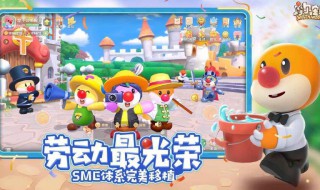 摩尔庄园手游怎么获得糯米 摩尔庄园手游获得糯米方法