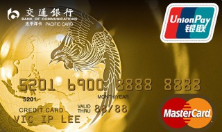 交通银行信用卡怎么办理 交通银行信用卡怎么办理分期