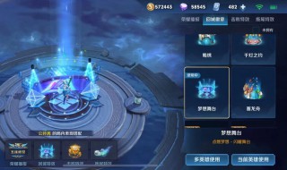王者荣耀机关派对回城特效怎么获取 王者荣耀活动获得的回城特效在哪