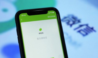 微信免提怎么打开 微信免提打开没声音