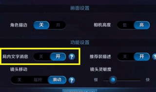 王者荣耀好友生日提醒怎么设置 王者生日信息怎么设置
