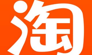 淘宝怎么交易（淘宝怎么交易游戏账号）
