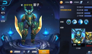 墨子怎么玩最厉害技巧（墨子怎么玩最厉害技巧教学）