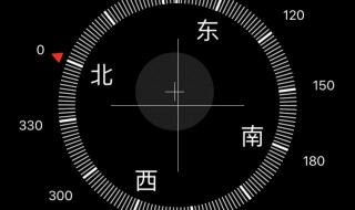 手机上的指南针怎么看才正确（如何看手机上的指南针）