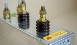 电容器在电力系统中的作用 高压电容器在电力系统的作用