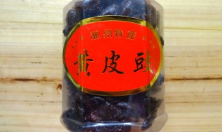 黄皮豉的作用 黄皮豉的功效