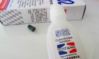 胶水如何清洗（502胶水如何清洗）