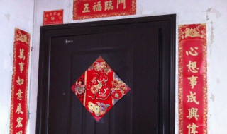 墙上贴对联不掉的妙招 墙上贴对联不掉的妙招图片