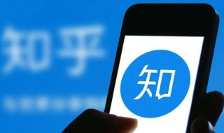知乎如何提问（知乎如何提问问题）