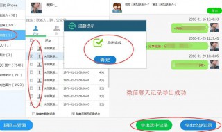 怎么同步微信聊天记录（怎么同步微信聊天记录到电脑吗）