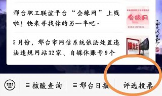 微信投票怎么弄（微信怎么做投票链接）
