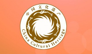 文化遗产日什么时候（文化遗产日是每年的几月几日）