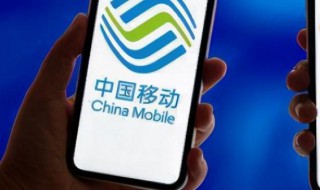 中国移动所有套餐介绍（中国移动所有套餐介绍2020）