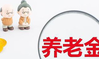 农村交养老保险怎么交 黑龙江农村交养老保险怎么交