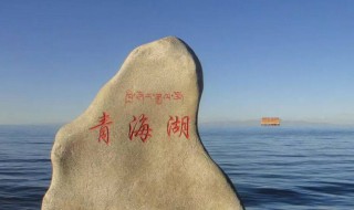青海湖海拔多少米 青海湖海拔多少米会有高原反应吗