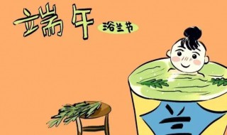 端午七个习俗（端午节的风俗十个）
