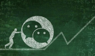 微信二维码怎么制作 微信二维码怎么制作出来的