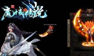 魔域传说怎么在世界中发送消息（魔域传说怎么在世界中发送消息给别人）
